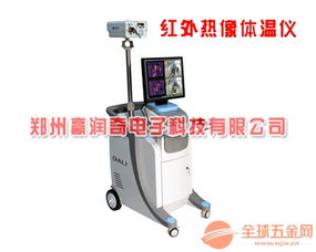 移動式紅外熱像體溫儀及其廠家圖片解析