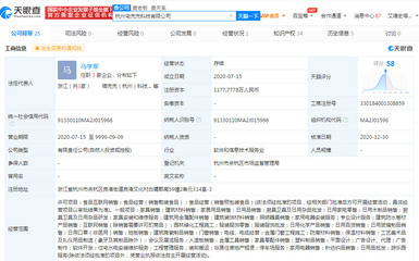字節(jié)跳動子公司戰(zhàn)略投資杭州宅兜兜科技，布局廚具衛(wèi)具新賽道